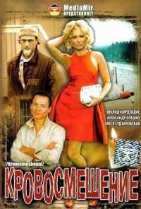 смотреть Райский уголок (2009) онлайн бесплатно в хорошем качестве без регистрации