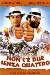 Сплошные неприятности (1984) онлайн бесплатно