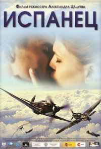 Испанец (2012) онлайн бесплатно