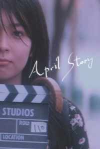 Апрельская история (1998) онлайн бесплатно