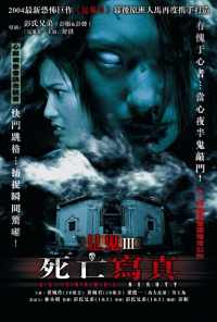 Анормальная красота (2004) онлайн бесплатно