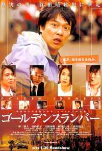 Золотой сон (2010) онлайн бесплатно