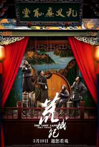 Потерянная земля (2017) онлайн бесплатно