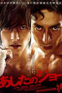 Завтрашний Джо (2011) онлайн бесплатно