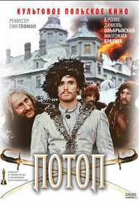 Потоп (1974) онлайн бесплатно