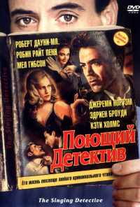 Поющий детектив (2003) онлайн бесплатно