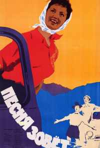 Песня зовет (1961) онлайн бесплатно