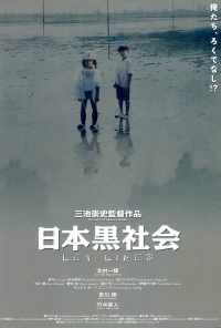 За гранью дозволенного (1999) онлайн бесплатно