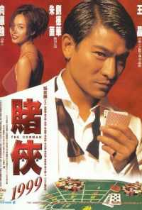 Кидала (1998) онлайн бесплатно