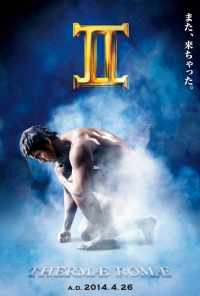 смотреть Термы Рима 2 (2014) онлайн бесплатно в хорошем качестве без регистрации