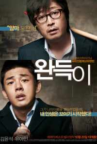 Удар (2011) онлайн бесплатно