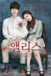 Алиса: Парень из страны чудес (2015) онлайн бесплатно