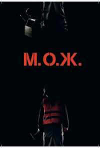 М. О. Ж. (2014) онлайн бесплатно