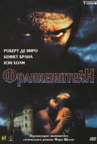 Франкенштейн (1994) онлайн бесплатно