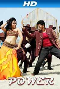 Сила (2014) онлайн бесплатно