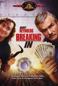 Взломщики (1989) онлайн бесплатно