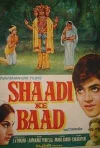 После свадьбы (1972) онлайн бесплатно