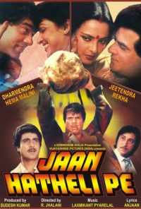 Жертвуя жизнью (1987) онлайн бесплатно