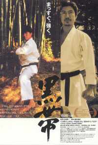 Чёрный пояс (2007) онлайн бесплатно