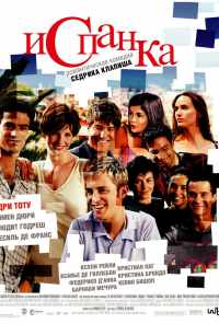 Испанка (2002) онлайн бесплатно