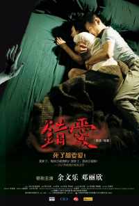 Любовь с мертвецом (2007) онлайн бесплатно