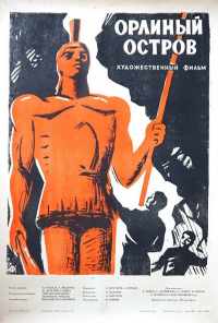 Орлиный остров (1961) онлайн бесплатно
