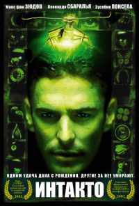 смотреть Интакто (2001) онлайн бесплатно в хорошем качестве без регистрации