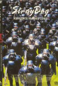 смотреть Бродячий пёс: Бронеотряд «Кербер» (1991) онлайн бесплатно в хорошем качестве без регистрации