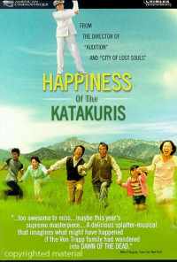 Счастье семьи Катакури (2001) онлайн бесплатно