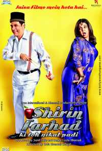 Ширин и Фархад - баловни судьбы (2012) онлайн бесплатно