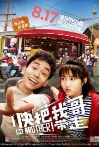 Вперёд, брат! (2018) онлайн бесплатно