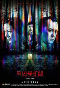 смотреть Объявлен мёртвым (2019) онлайн бесплатно в хорошем качестве без регистрации