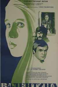 Валентина (1980) онлайн бесплатно