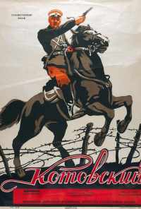Котовский (1942) онлайн бесплатно