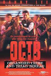 Триады: Логово мафии (1994) онлайн бесплатно