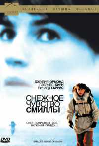 Снежное чувство Смиллы (1997) онлайн бесплатно