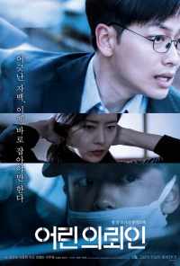 Маленький клиент (2019) онлайн бесплатно