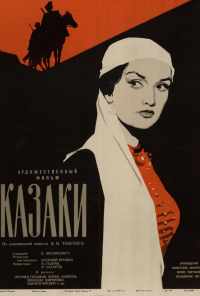 смотреть Казаки (1961) онлайн бесплатно в хорошем качестве без регистрации