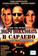 смотреть Добро пожаловать в Сараево (1997) онлайн бесплатно в хорошем качестве без регистрации