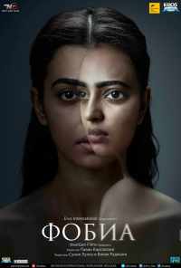 Фобия (2016) онлайн бесплатно