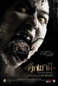 Женщина-ящерица (2004) онлайн бесплатно