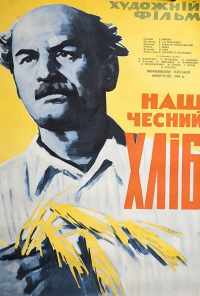Наш честный хлеб (1964) онлайн бесплатно