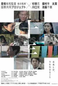 10 лет в Японии (2018) онлайн бесплатно