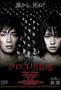 Комплекс (2013) онлайн бесплатно