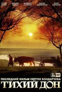 смотреть Тихий Дон (1992) онлайн бесплатно в хорошем качестве без регистрации