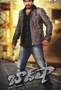 Бадшах (2013) онлайн бесплатно