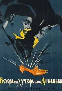 Вечера на хуторе близ Диканьки (1961) онлайн бесплатно