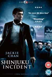 Инцидент Синдзюку (2009) онлайн бесплатно