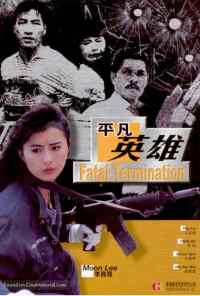 Фатальное истребление (1990) онлайн бесплатно