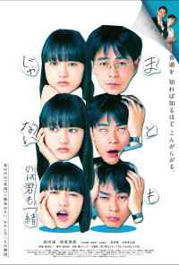 Ты тоже ненормальная (2021) онлайн бесплатно